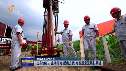 Eijkelkamp_SonicSampDrill_China_Jinan_header.jpg